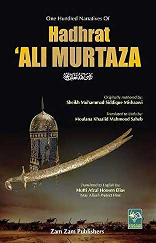 One Hundred Narratives Of Hadhrat Ali Murtaza